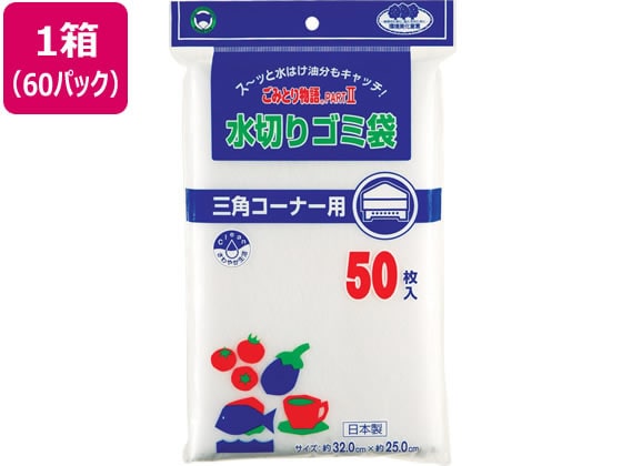 ボンスター ごみとり物語PARTII 三角コーナー用 50枚×60パック 1箱（ご注文単位1箱）【直送品】