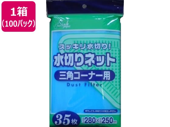 ジャパックス 水切りネット三角コーナー用 280×250mm 35枚 100P 1箱（ご注文単位1箱）【直送品】