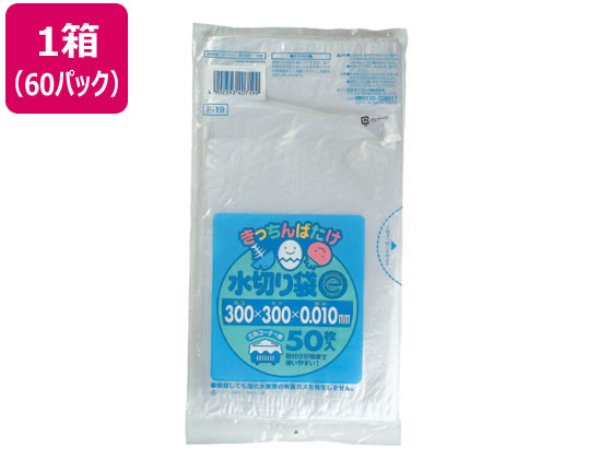 サニパック 水切りゴミ袋 50枚 60パック F-19 1箱（ご注文単位1箱）【直送品】