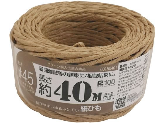 紺屋商事 手にやさしい国産紙ひも #45 40m 茶 1巻（ご注文単位1巻）【直送品】