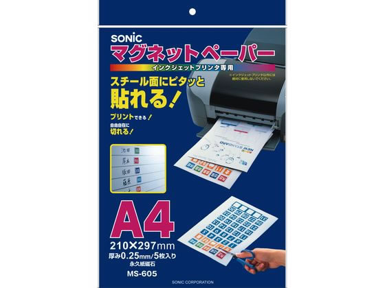 ソニック マグネットペーパー A4サイズ 5枚入 MS-605 1袋（ご注文単位1袋）【直送品】