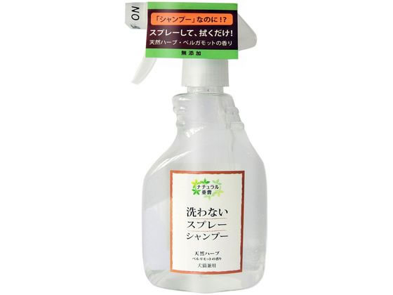 アイテム 洗わないスプレーシャンプー 犬猫兼用 400ml 1本（ご注文単位1本）【直送品】