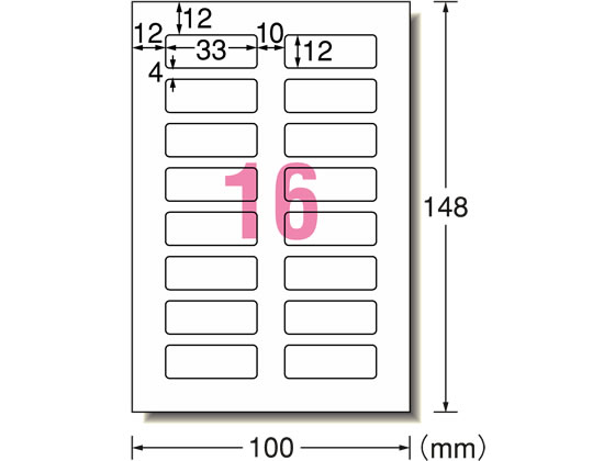 エーワン 布プリ アイロン接着タイプ ハガキサイズ 16面 ネーム用 33537 1冊（ご注文単位1冊）【直送品】