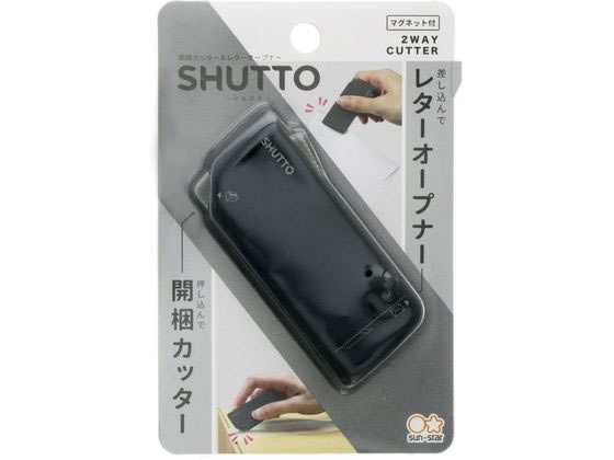 サンスター 開梱カッター&レターオープナー SHUTTO ブラック S3720799 1個（ご注文単位1個）【直送品】