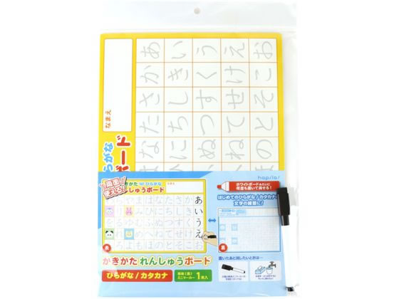 ハピラ かいてけせる書き方練習ボード KIDS12 1枚（ご注文単位1枚）【直送品】