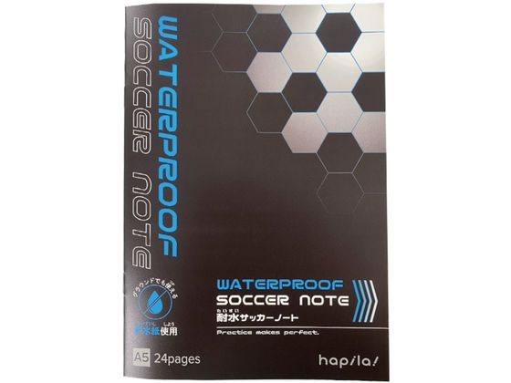 ハピラ 耐水 サッカーノート A5 SPLS01 1冊（ご注文単位1冊）【直送品】