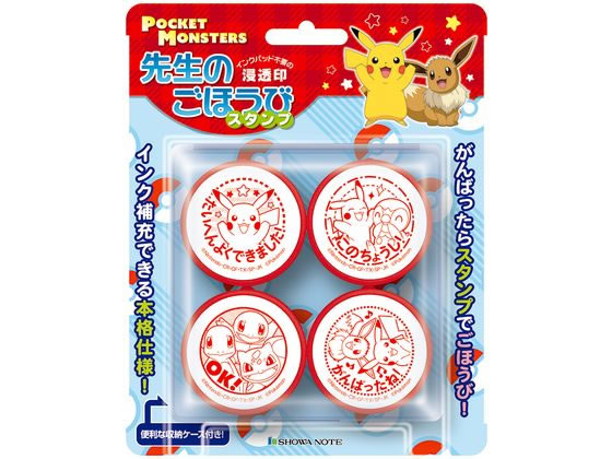 ビバリー 先生のごほうびスタンプ ポケットモンスター SE4-052 1セット（ご注文単位1セット）【直送品】