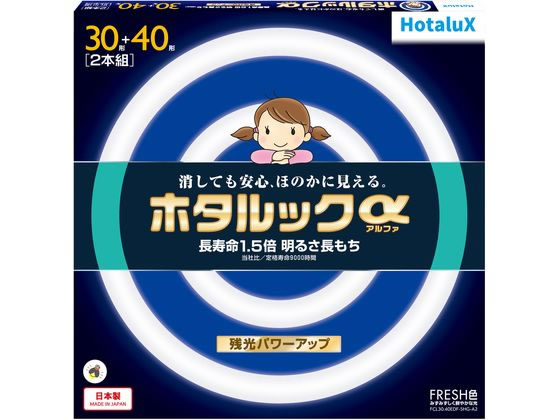ホタルクス ホタルックα 30形+40形 FRESH FCL30.40EDF-SHG-A2 1セット（ご注文単位1セット）【直送品】