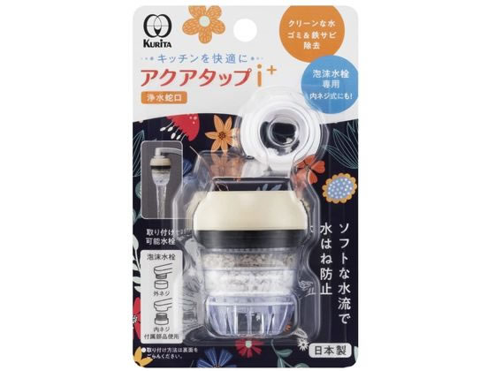 クリタック アクアタップi+ 1個 CQI-2106 1個（ご注文単位1個）【直送品】