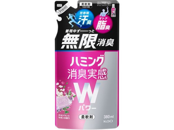 KAO ハミング消臭実感Wパワー サボンの香り つめかえ用 380mL 1個（ご注文単位1個）【直送品】