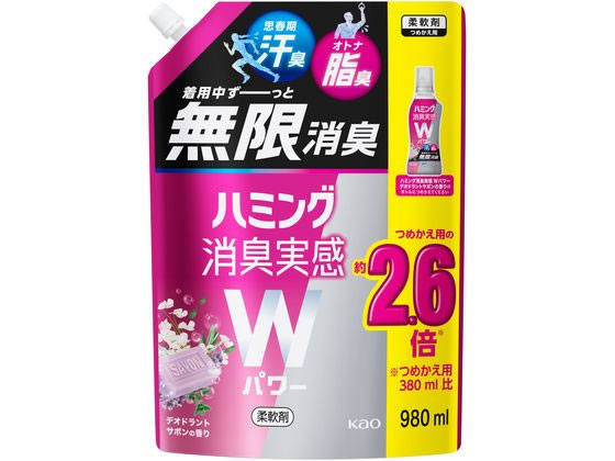 KAO ハミング消臭実感Wパワー サボンの香り つめかえ用 980mL 1個（ご注文単位1個）【直送品】