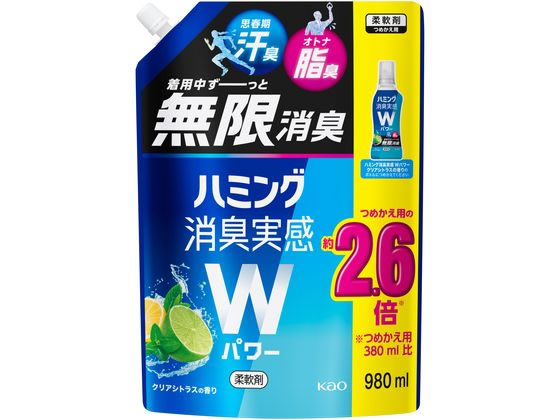 KAO ハミング消臭実感Wパワー シトラスの香り つめかえ用 980mL 1個（ご注文単位1個）【直送品】