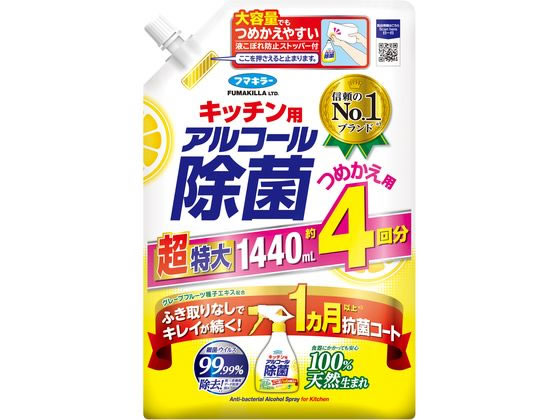 フマキラー キッチン用アルコール除菌スプレー つめかえ用 1440mL 1個（ご注文単位1個）【直送品】