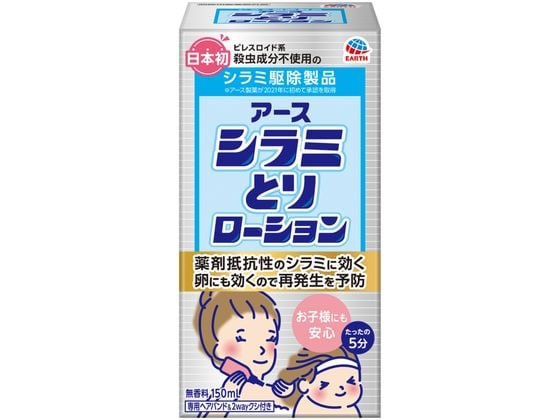 アース シラミとり ローション 150mL 1個（ご注文単位1個）【直送品】