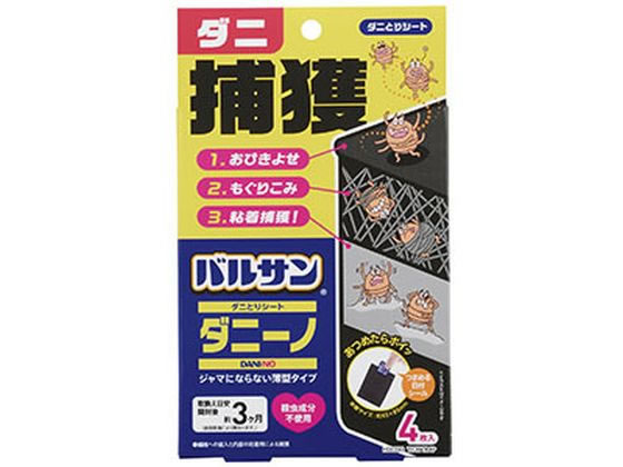 レック バルサンダニーノ ダニとりシート(4枚入) 1パック（ご注文単位1パック）【直送品】