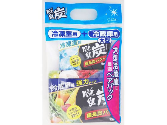 エステー 脱臭炭大型冷蔵庫用・冷凍室用ペアパック 1セット（ご注文単位1セット）【直送品】