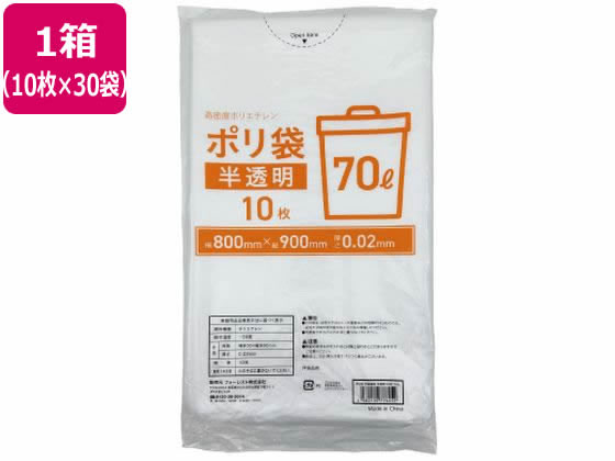 Forestway ポリ袋 半透明 70L 10枚×30袋 1箱（ご注文単位1箱）【直送品】