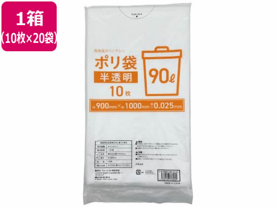 Forestway ポリ袋 半透明 90L 10枚×20袋 1箱（ご注文単位1箱）【直送品】