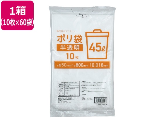 Forestway ポリ袋 半透明 45L 10枚×60袋 1箱（ご注文単位1箱）【直送品】