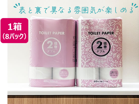 Forestway トイレットペーパー 2倍巻き 60m ダブル 6ロール×8 1箱（ご注文単位1箱）【直送品】