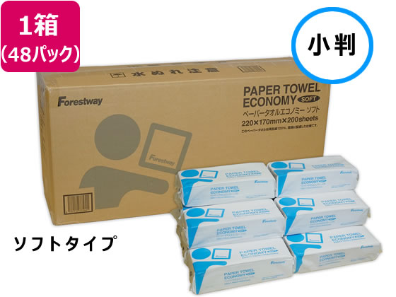 Forestway ペーパータオル エコノミー ソフトタイプ 200枚×48パック 1箱（ご注文単位1箱）【直送品】