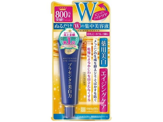 明色化粧品 プラセホワイター 薬用美白アイクリーム 30g 1個（ご注文単位1個）【直送品】