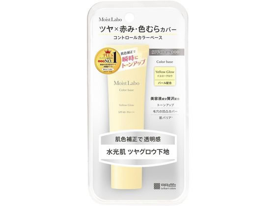 明色化粧品 モイストラボ コントロールカラー下地 イエローグロウ 30g 1本（ご注文単位1本）【直送品】