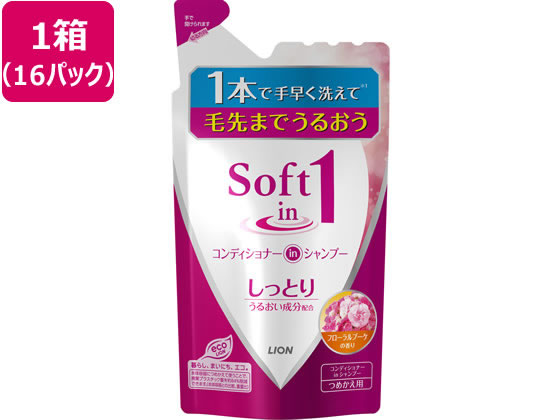 ライオン ソフトインワンシャンプー しっとり つめかえ用 380mL 16P 1箱（ご注文単位1箱）【直送品】