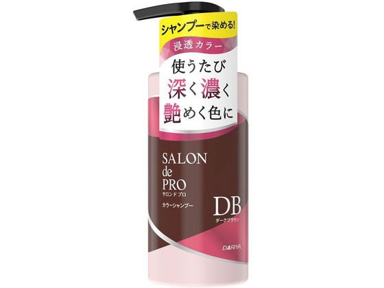 ダリヤ サロン ド プロ カラーシャンプー ダークブラウン 300mL 1個（ご注文単位1個）【直送品】