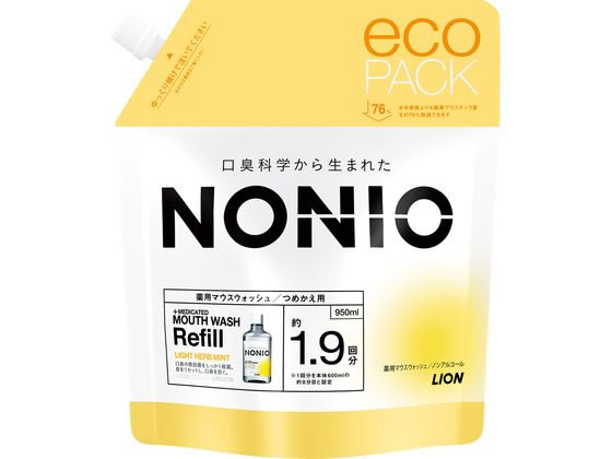 ライオン NONIO マウスウォッシュ ノンアルコールLハーブミント詰替 950mL 1個（ご注文単位1個）【直送品】