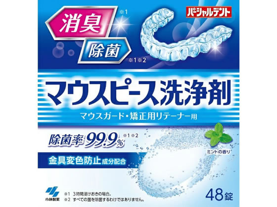 小林製薬 パーシャルデント マウスピース洗浄剤 48錠入 1個（ご注文単位1個）【直送品】