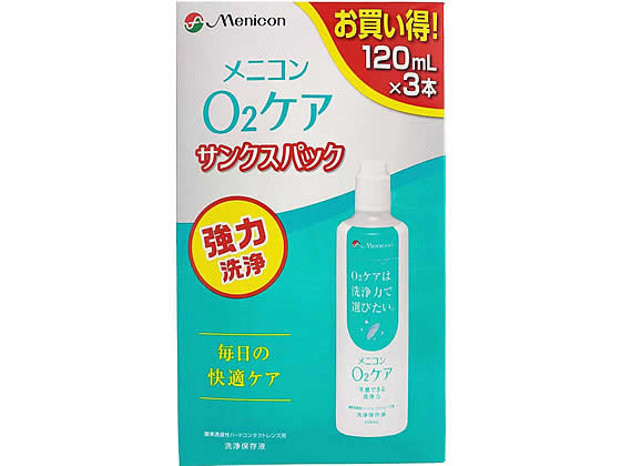 メニコン O2ケア サンクスパック 120mL×3本 1箱（ご注文単位1箱）【直送品】