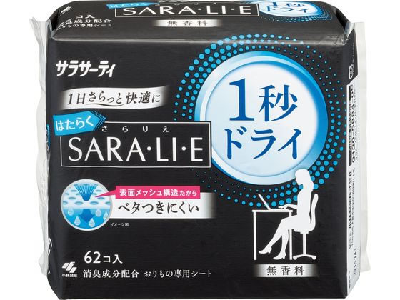 小林製薬 サラサーティはたらくSARA・LI・E 1秒ドライ 62個 1パック（ご注文単位1パック）【直送品】