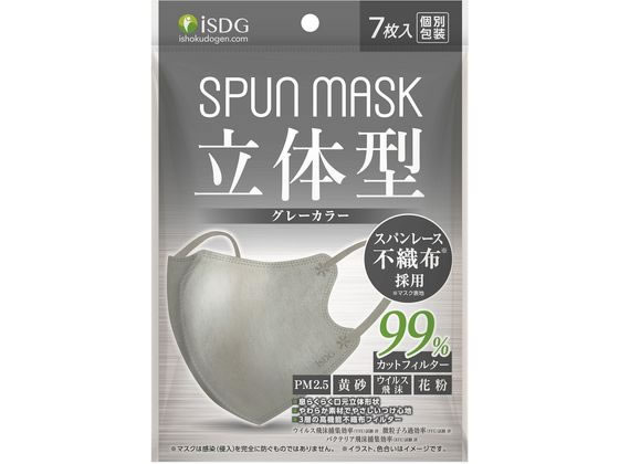 医食同源 SPUN MASK 立体型 グレー 7枚入 1袋（ご注文単位1袋）【直送品】