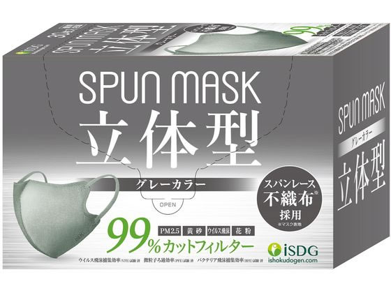 医食同源 SPUN MASK 立体型 グレー 30枚入 1箱（ご注文単位1箱）【直送品】