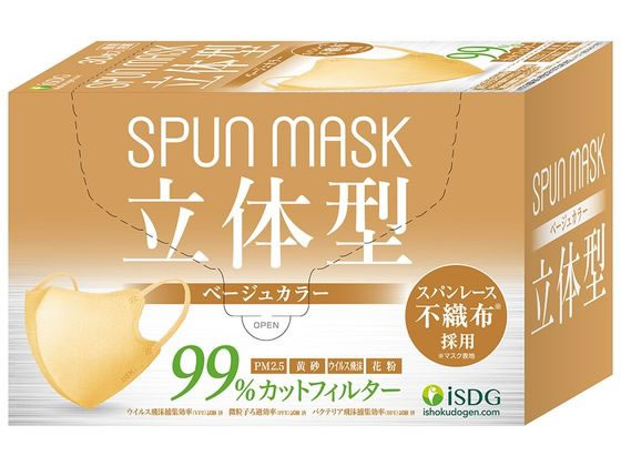 医食同源 SPUN MASK 立体型 ベージュ 30枚入 1箱（ご注文単位1箱）【直送品】