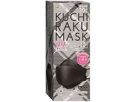 医食同源 KUCHIRAKU MASK ブラック 30枚入 1個（ご注文単位1個）【直送品】