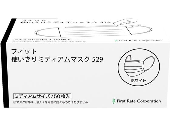 ファーストレイト フィット 使いきりミディアムマスク 529 ホワイト FR-529 1箱（ご注文単位1箱）【直送品】