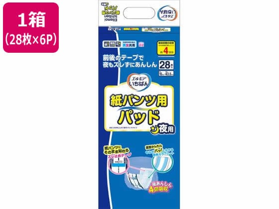 カミ商事 エルモアいちばん 紙パンツ用パッド夜用 28枚 6パック 1箱（ご注文単位1箱）【直送品】