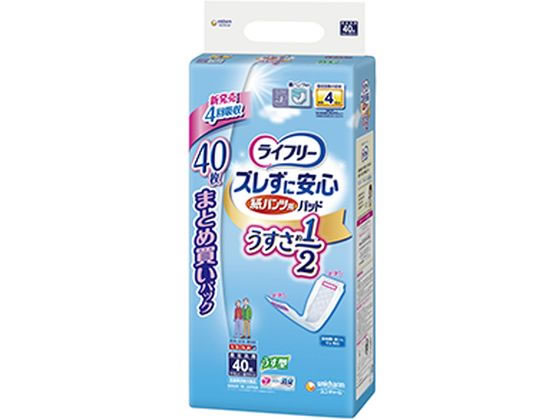 ライフリー ズレずに安心うす型紙パンツ専用尿とりパッド4回40P 1パック（ご注文単位1パック）【直送品】