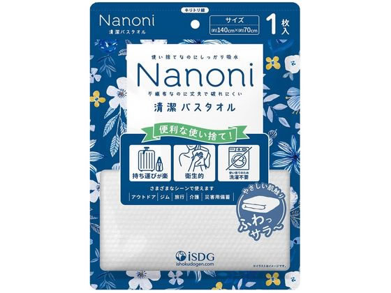 医食同源ドットコム Nanoni 清潔バスタオル 1枚（ご注文単位1枚）【直送品】