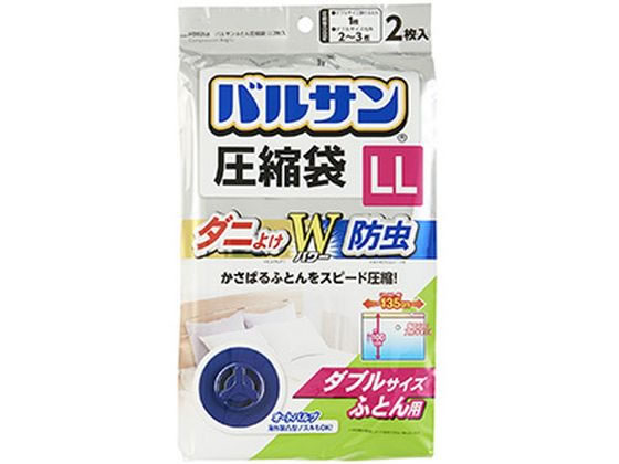 レック バルサン ふとん圧縮袋 LLサイズ(2枚入) 1パック（ご注文単位1パック）【直送品】