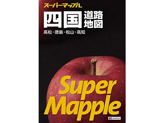 昭文社 スーパーマップル 四国道路地図 9784398632654 1冊（ご注文単位1冊）【直送品】