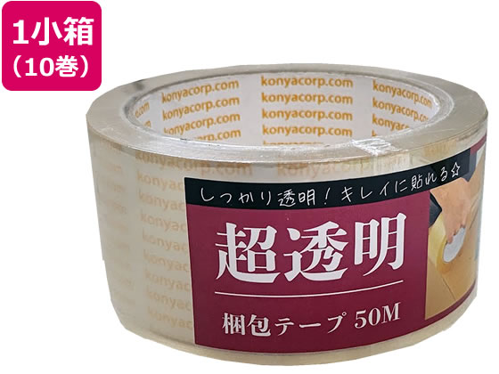 紺屋商事 超透明OPPテープ 48mm×50m 10巻 1箱（ご注文単位1箱）【直送品】