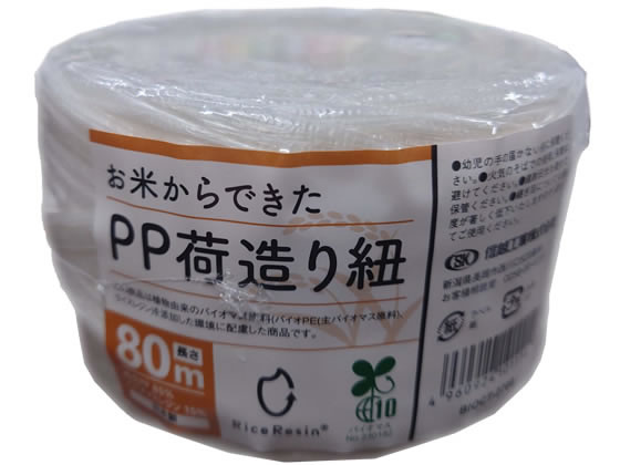 信越工業 お米からできた PP荷造り紐 80m BIOCT-2708 1巻（ご注文単位1巻）【直送品】