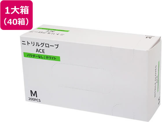 ファーストレイト ニトリルグローブACE ホワイト M 200枚×40箱 FR-5122 1セット（ご注文単位1セット）【直送品】