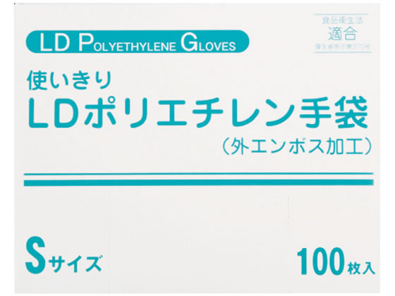 ファーストレイト 使いきりLDポリエチレン手袋(箱) S 100枚 FR-5811 1箱（ご注文単位1箱）【直送品】