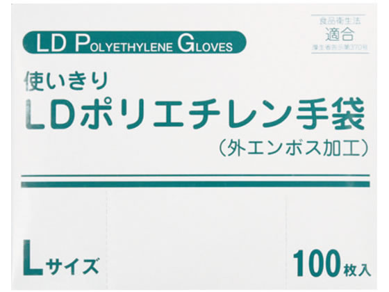 ファーストレイト 使いきりLDポリエチレン手袋(箱) L 100枚 FR-5813 1箱（ご注文単位1箱）【直送品】