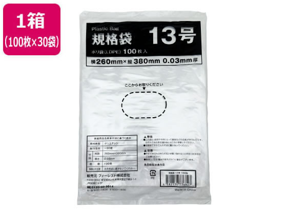 Forestway 規格袋 LDPE 13号 透明 100枚×30袋 1箱（ご注文単位1箱）【直送品】