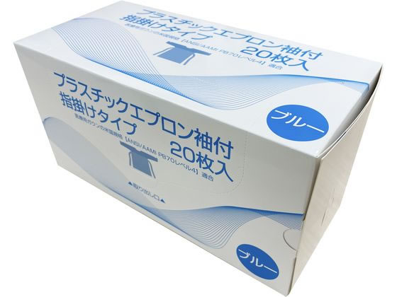 つばさ プラスチックエプロン 袖付 指掛けタイプ 20枚入り 1箱（ご注文単位1箱）【直送品】